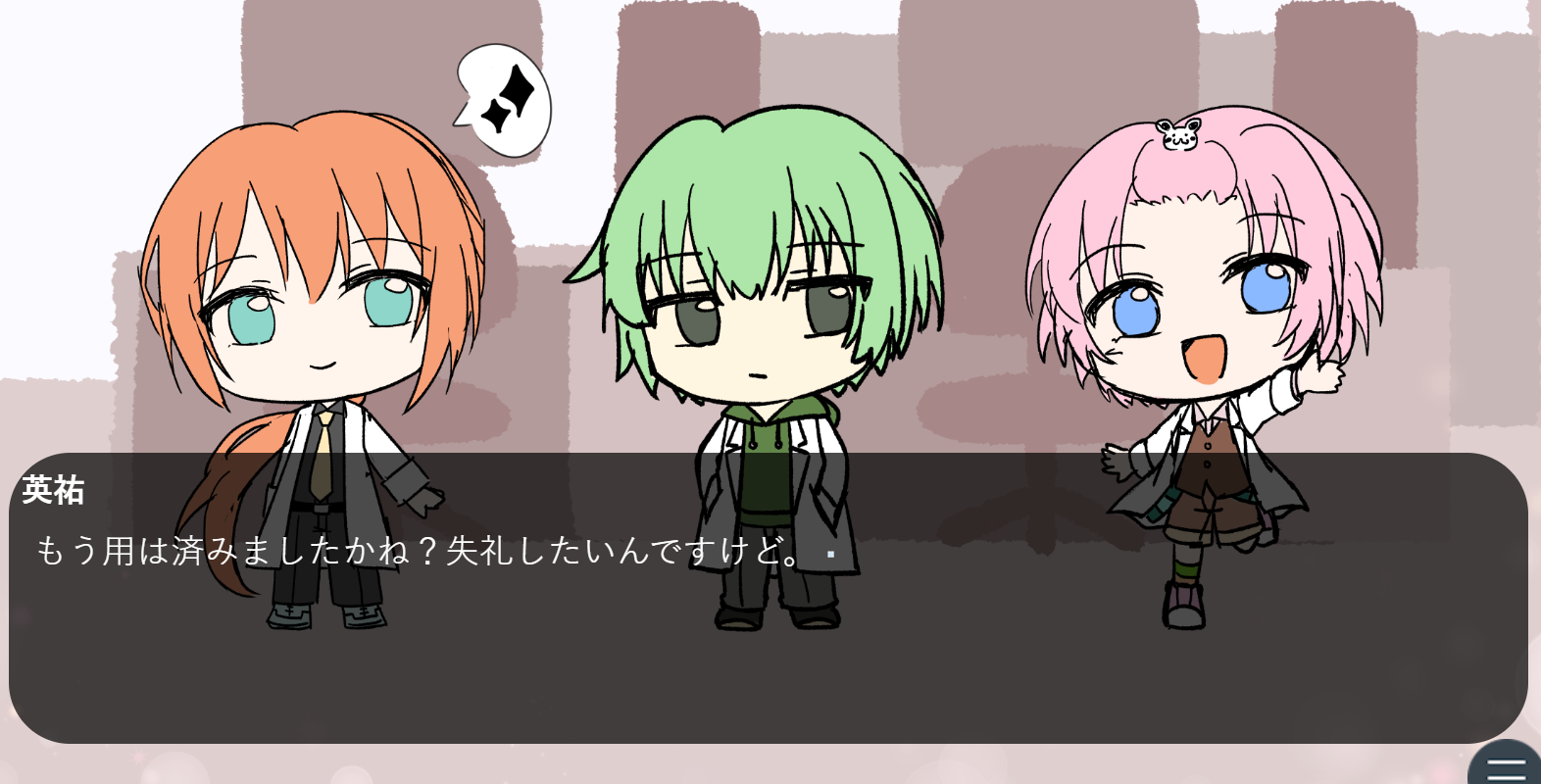 20251207180320-0roomsdlog.png