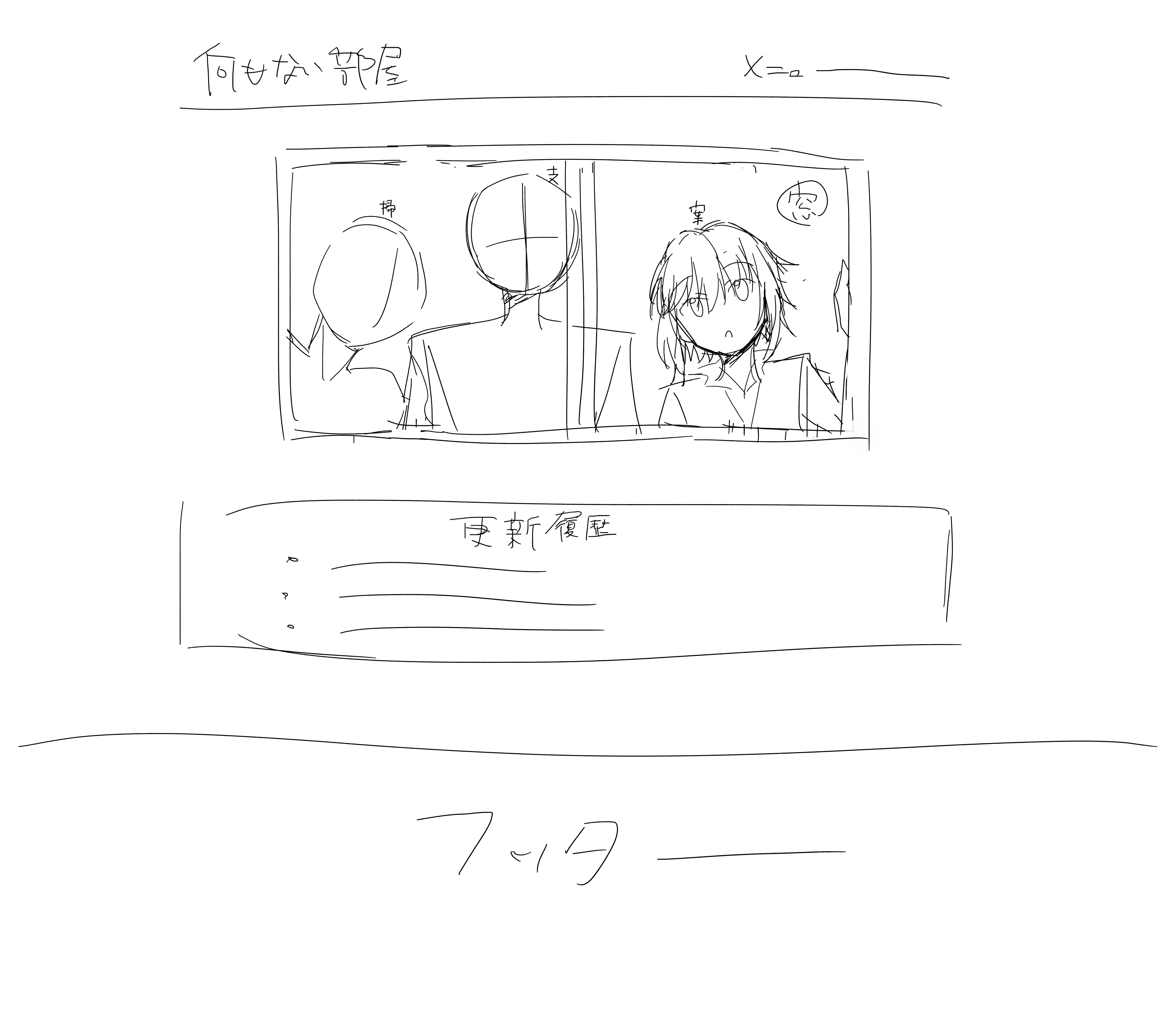 20260927153712-0roomemo.jpg