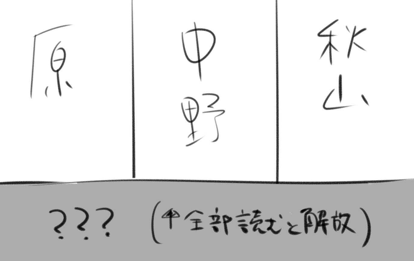20240908003918-0roomsdlog.jpg